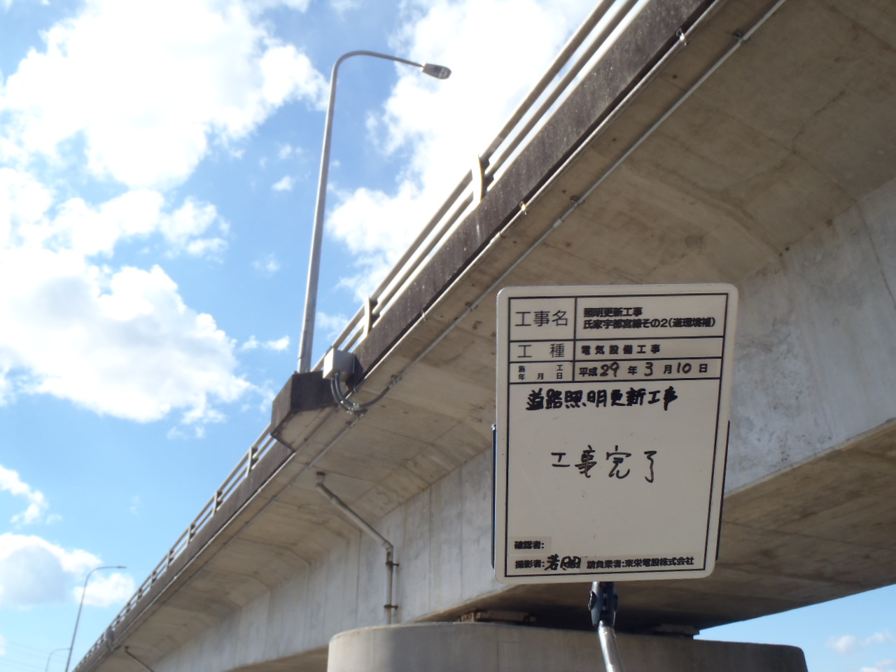 照明更新工事　氏家宇都宮線その2（道環境補）施工写真