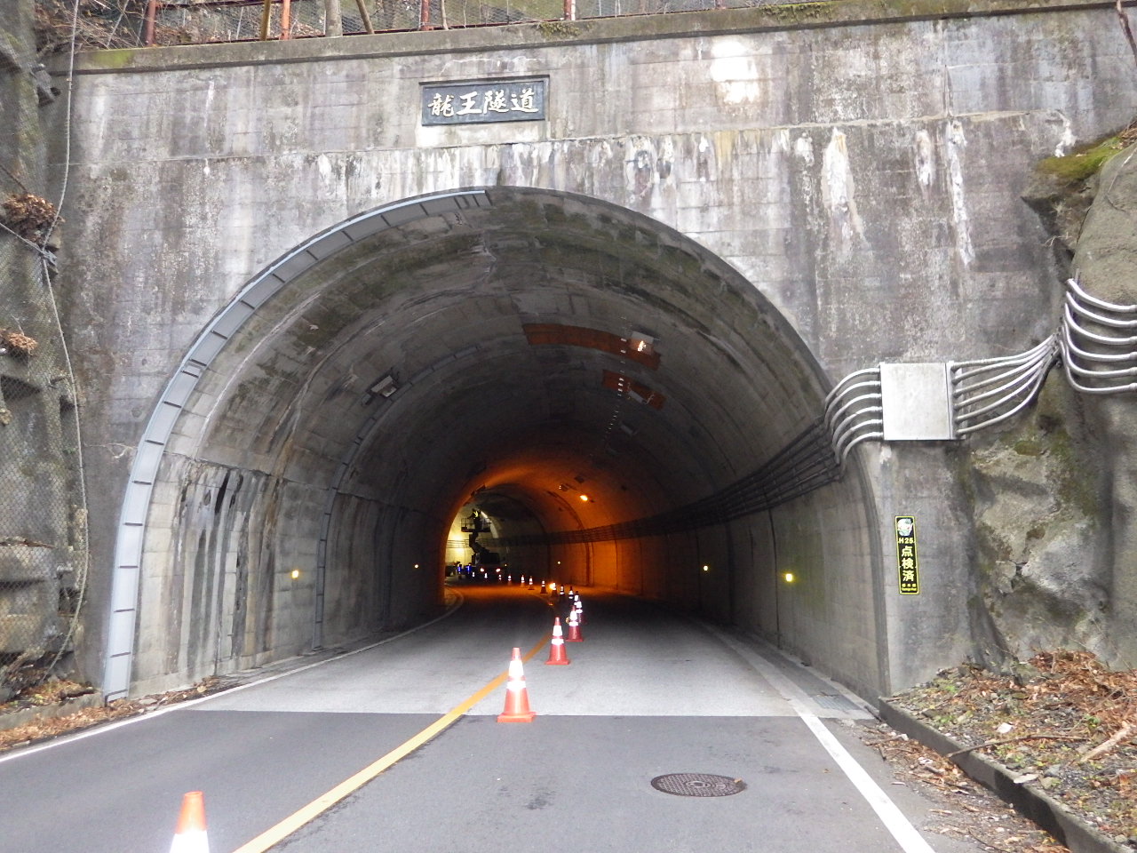 トンネル照明補修工事　121号その1（道保防災）施工写真