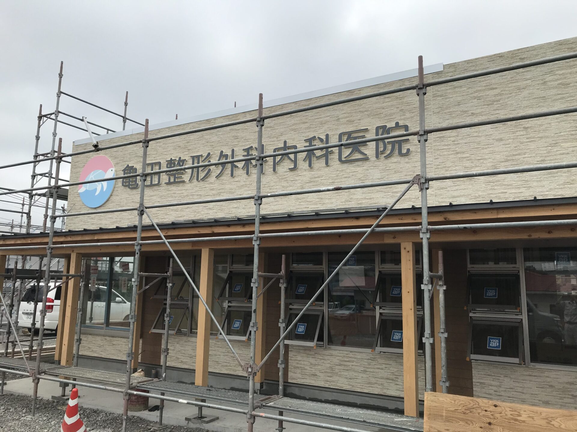 亀田整形外科内科医院新築工事施工写真